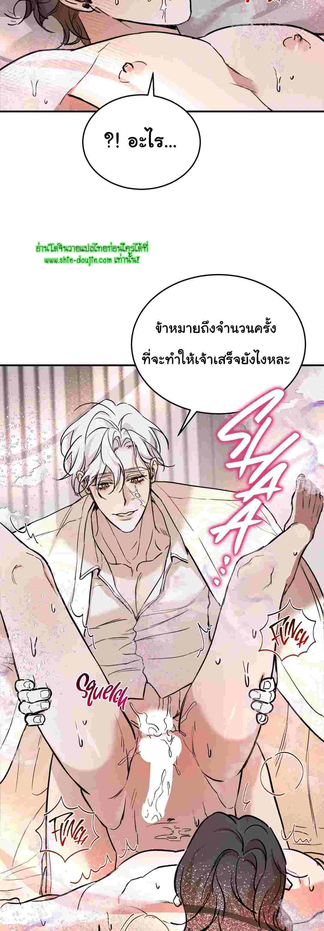 Relationship with God EP 2